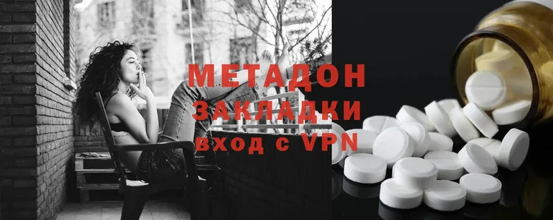 Метадон methadone  blacksprut рабочий сайт  Нижние Серги 